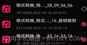 语音录音大师v1.22截图