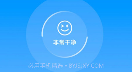 雪雪手机清理大师v1.0.20截图