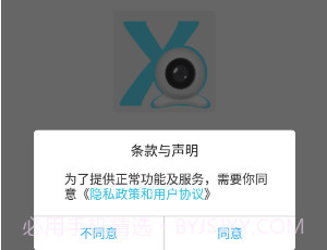 XVRViewv2.4.9.20截图