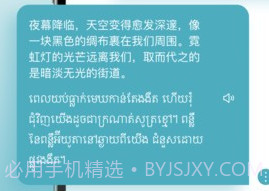 柬埔寨翻译器v1.0.23截图