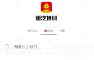 重汽培训v1.2.16截图