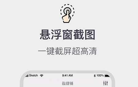 全能截屏工具箱v1.0.26截图