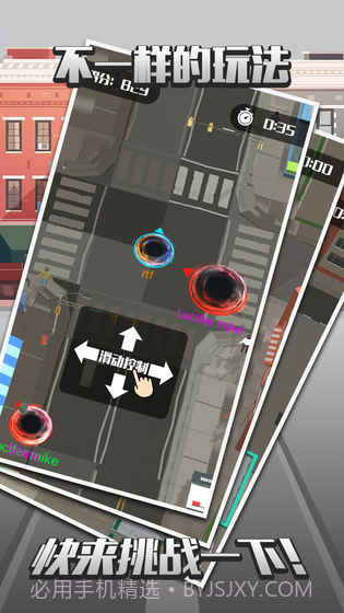 城市吞噬战争app1.0.19截图