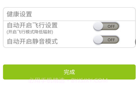 Octo闹钟v1.19截图