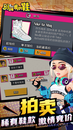 别踩我的鞋最新v0.1.16截图