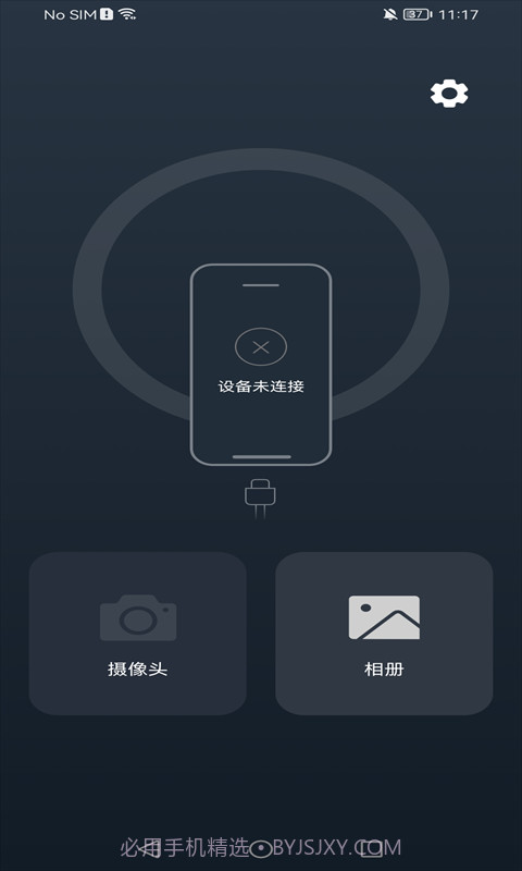UseePlus5.2.9.720截图