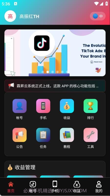 灵感雀正式版v2.1.6截图