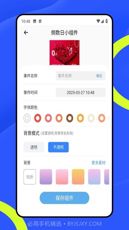 班级管理大师老版本v1.0.01截图