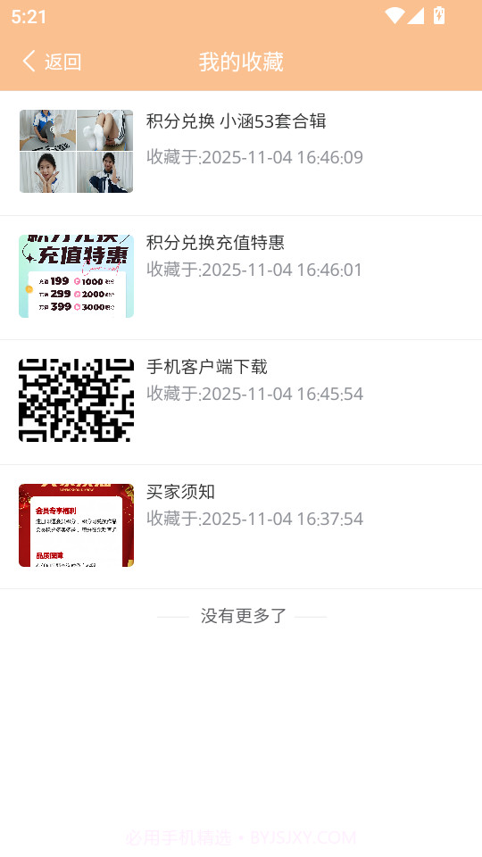 三禾摄影手机版v1.0.7截图