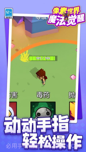 像素世界魔法觉醒最新版v1.1.2截图