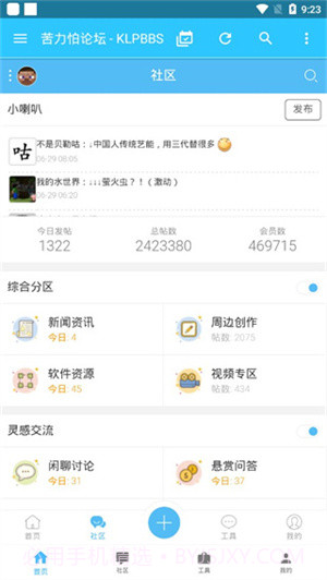 苦力怕论坛官网版4.0.0-3截图