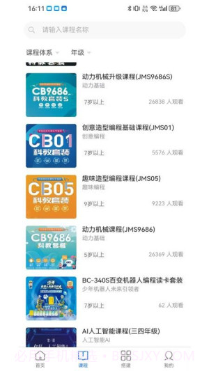 小小积木师定制版v2.0.0截图