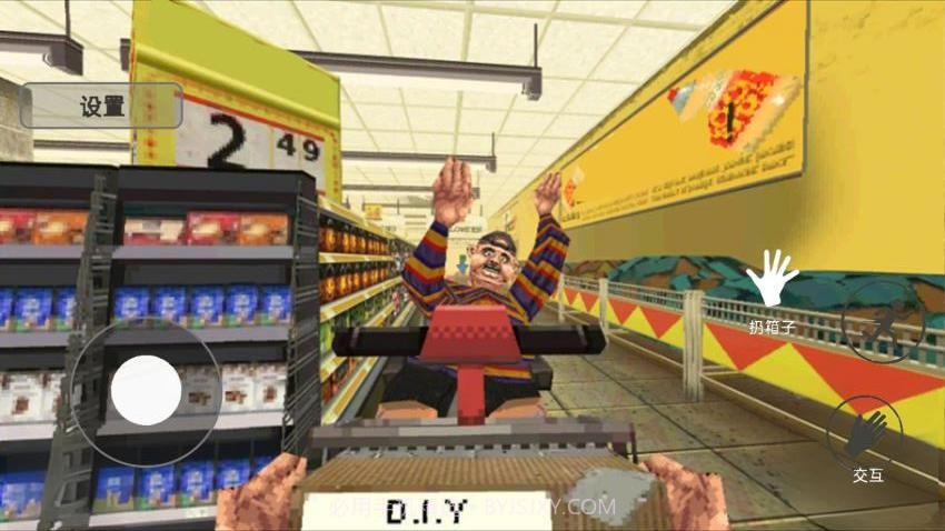 消费之夜存档版v1.1截图