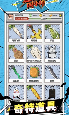 这个男人叫小帅免广告版1.0.80截图