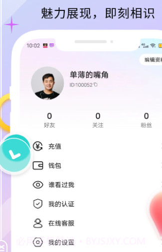 天甄寻缘交友1.0.22截图