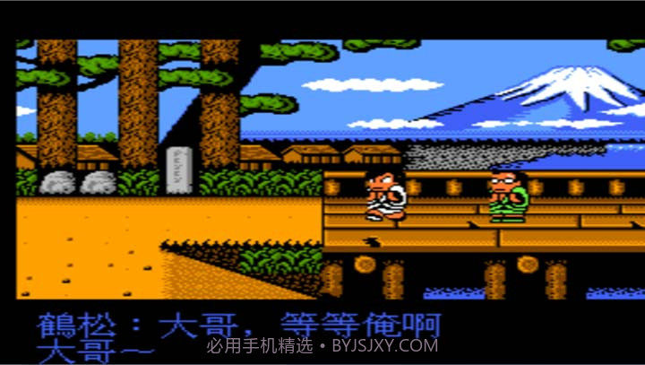 热血时代剧 汉化版（悟饭）v2.20截图