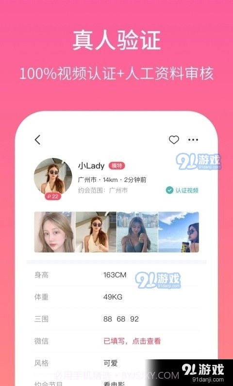 春风十里3.3.21截图