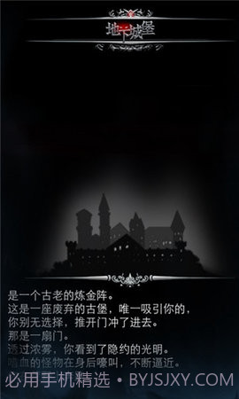 地下城堡1单机版（leitingappname）1.5.38截图