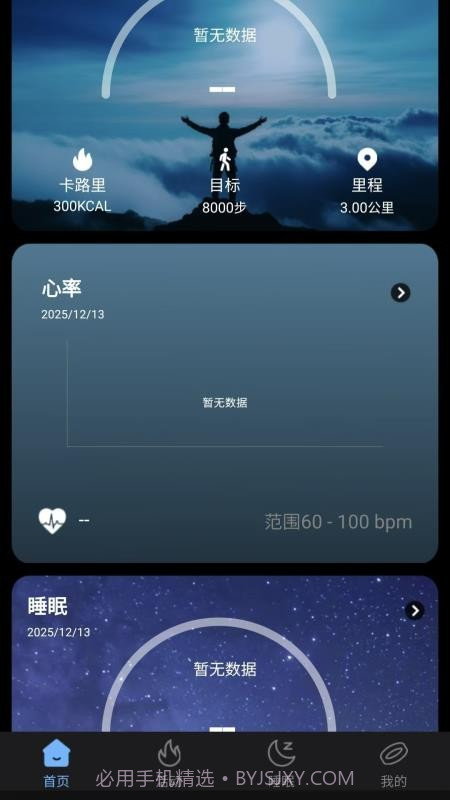 XM Rings纯净版v2.0.1截图