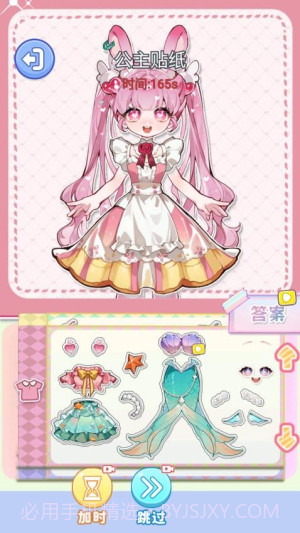 化妆倍儿漂亮单机版v1.0截图