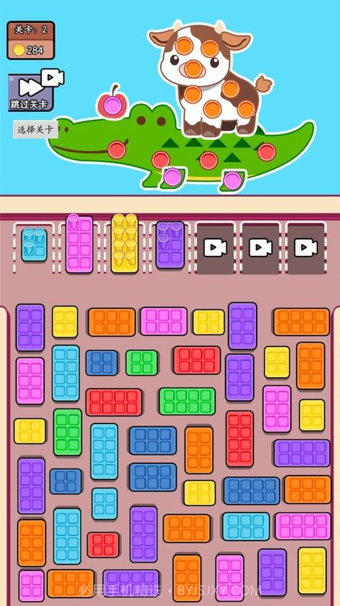 帮帮她挪车官方版v1.0.1截图