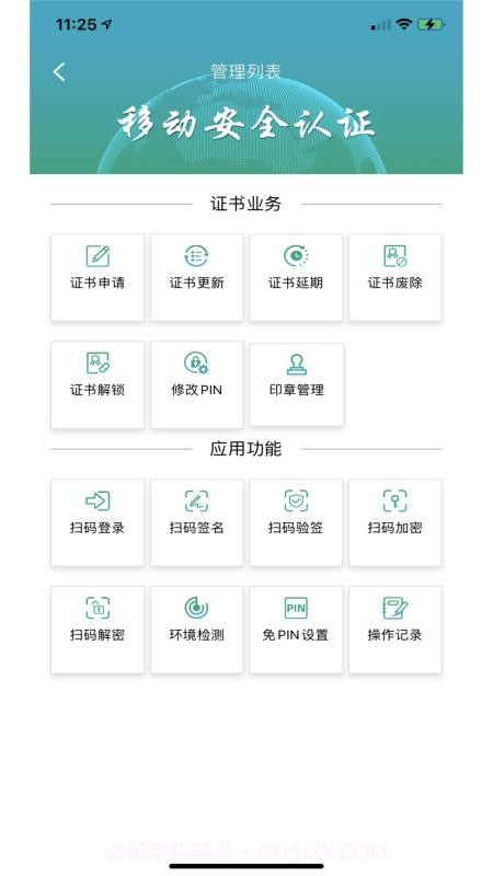 速码签无会员v1.0.0.12截图