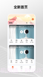Gsmart Cam官方正版v2.13.0截图