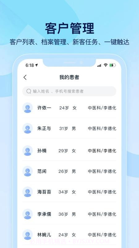 小步云管家正式版v1.0.0截图