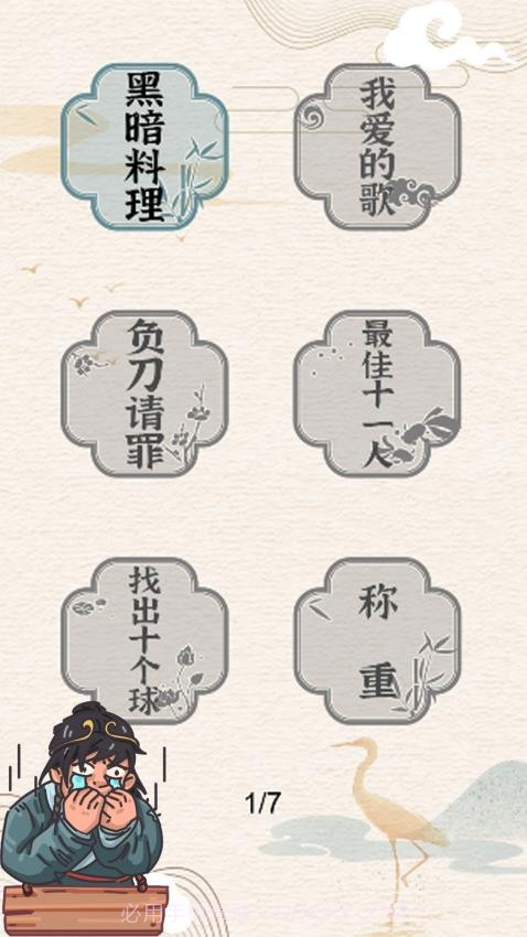 挑战大玩家移植版v1.0.1截图