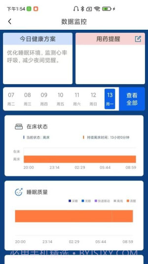 快天使安卓正版v1.0.5截图