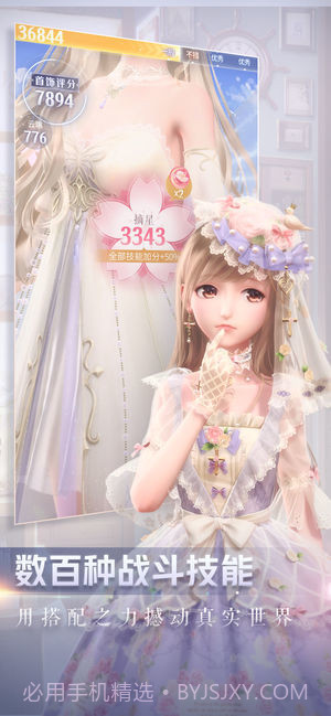 闪耀暖暖无限钻石版1.0.6截图