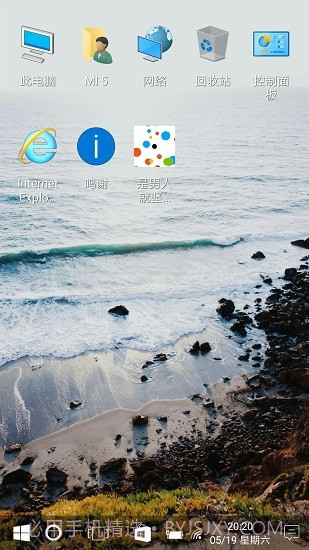 Win10安卓桌面3.1.20截图