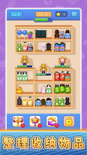 货场对对碰国际版v2.0.1截图