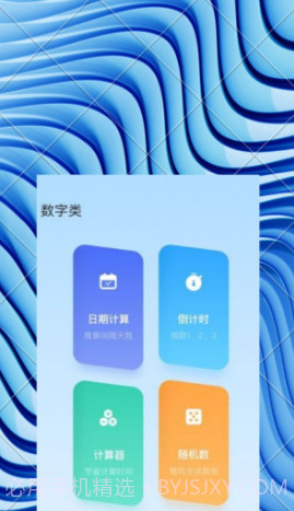 木鱼工具箱v1.22截图