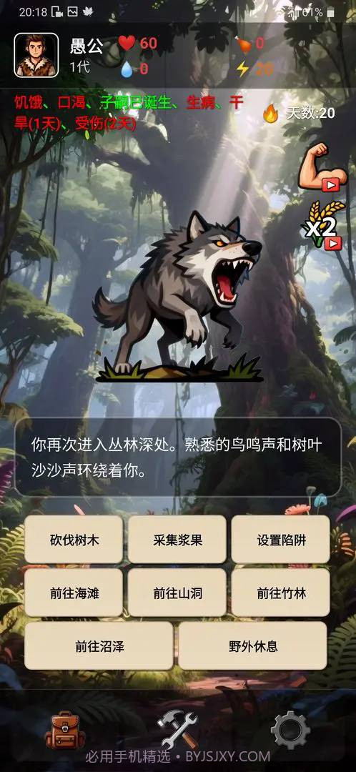 愚公海岛生存测试版1.9截图