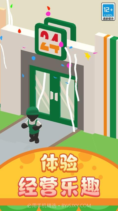 打工仔模拟器先行服v1.0.4截图