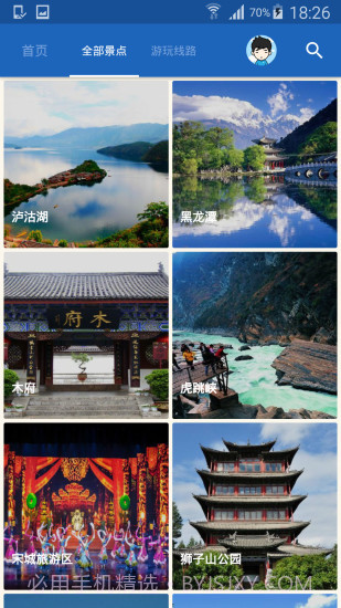 丽江导游1.19截图