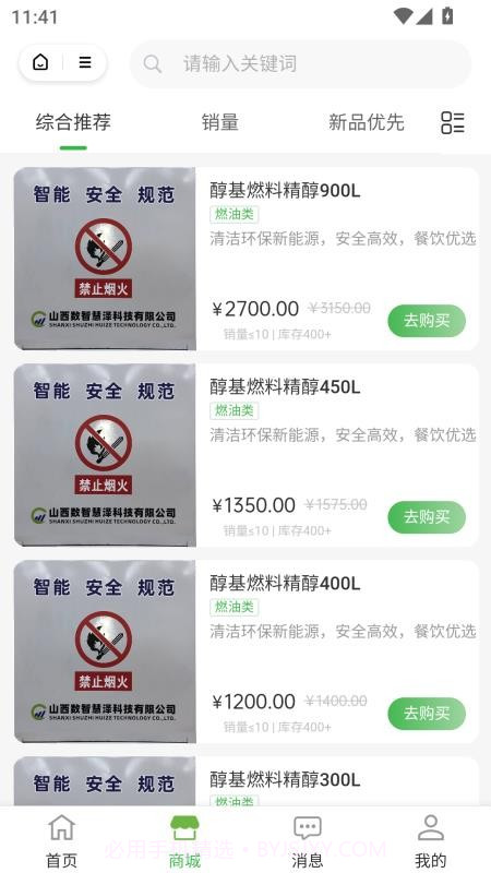 智慧醇无会员v1.7.9截图
