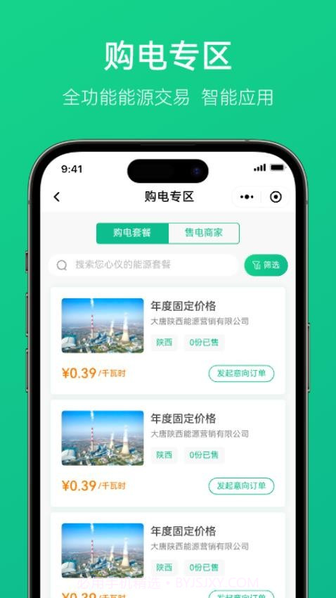 电中和纯净版v2.0.10截图