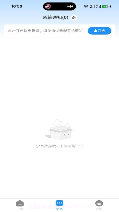 建筑帮帮v1.0.4截图