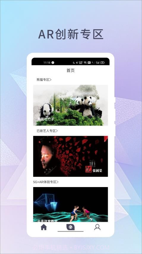 幻展手机版v1.1.17截图