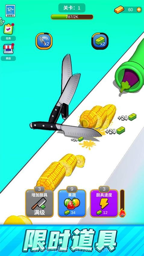 一刀切开你付费版v1.0.3截图