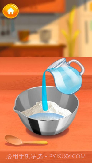 我就是大厨去更新版v1.0.0截图