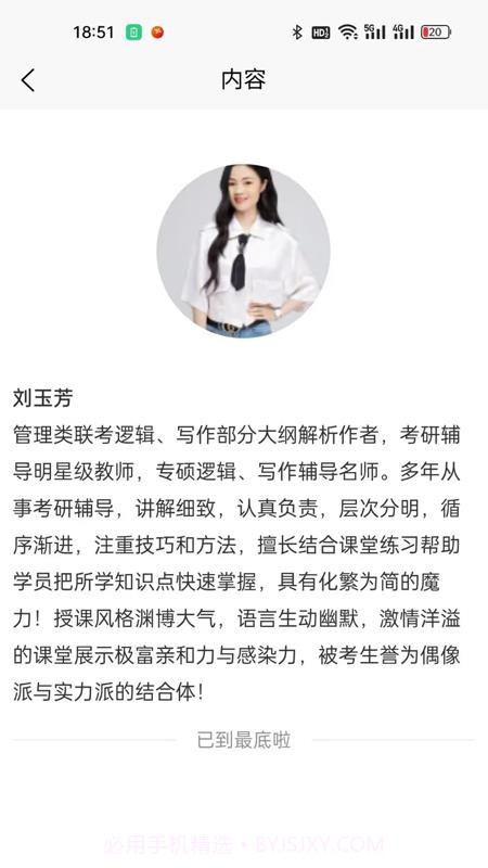 兴研博学无会员v1.0.4截图