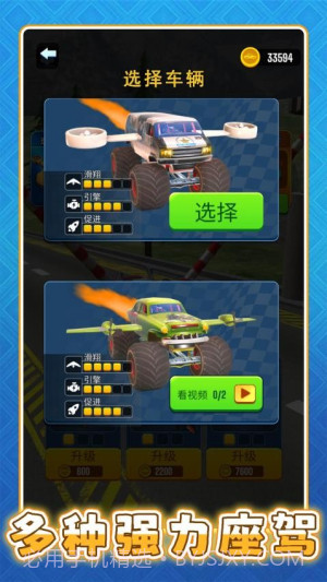 超级遥遥领先免广告版v2.0.1截图