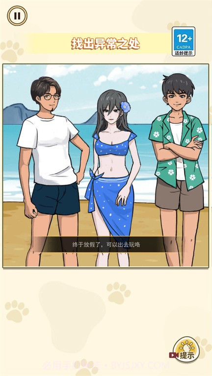 凶案推理王测试版v1.0截图