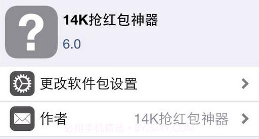 14k抢红包神器app(自动抢红包软件)V1.1 正式版V1.22截图