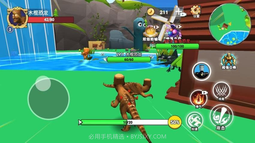 秦皇吞噬进化国际版v1.0截图