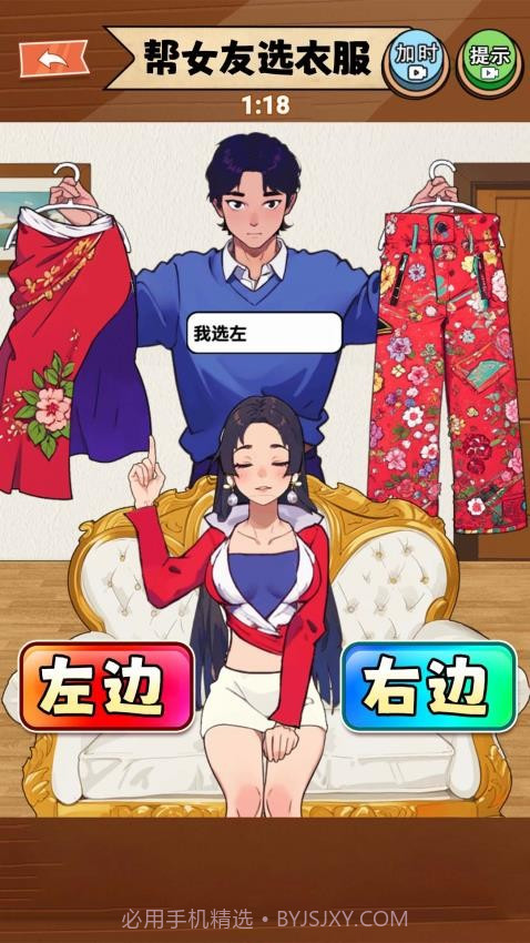 满分女友穿搭移植版v1.0截图