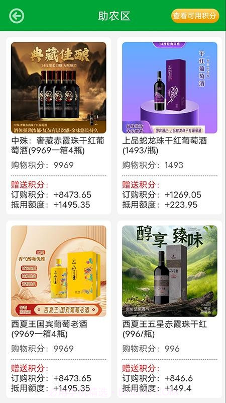 银润万家自定义版v2.0.0截图